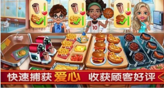 小镇大厨2.3.1安卓版1