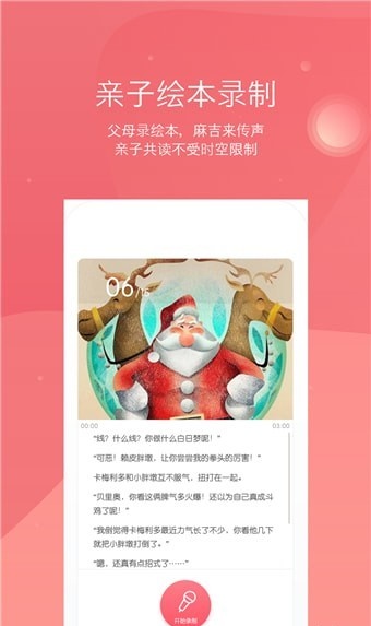 小麻吉机器人3