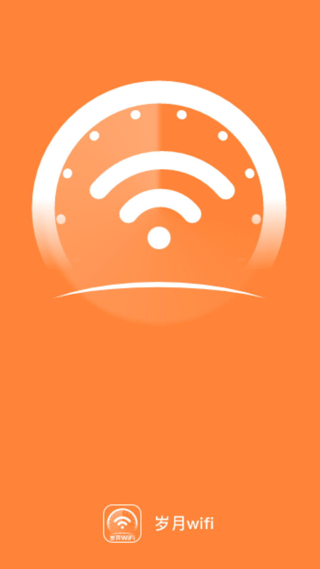 岁月WiFi1