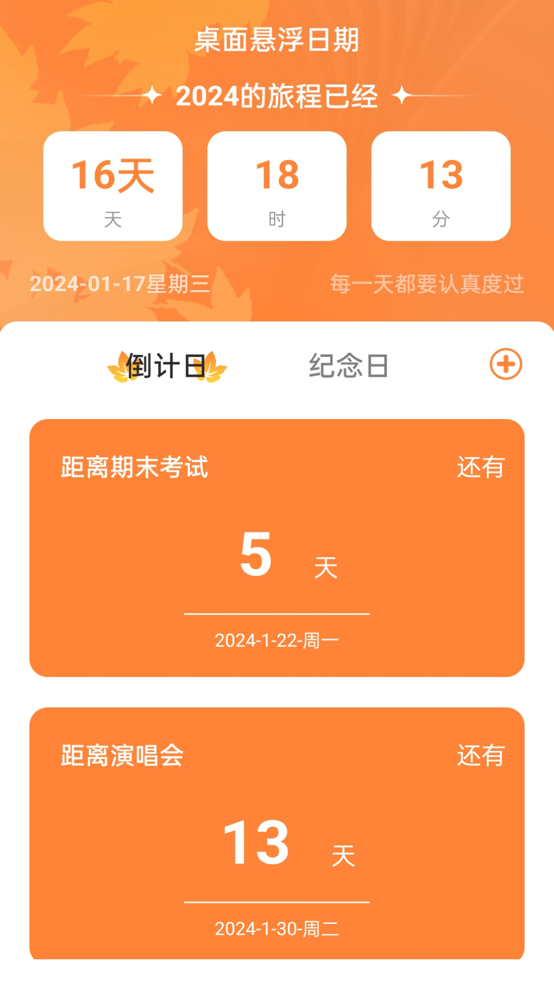 岁月WiFi3