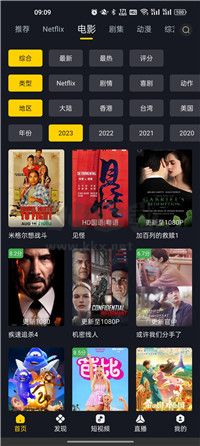 可可影视免广告版3