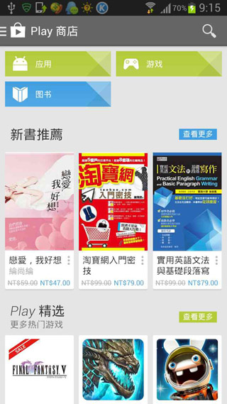 Google Play Store(谷歌市场)V6.2.10安卓直装版_附谷歌市场安装器3