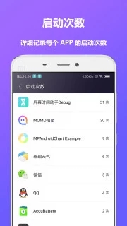 屏幕时间助手2