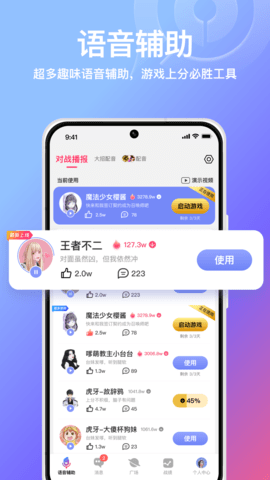 小鹅娱音3