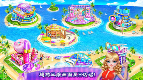可可公主的夏天2