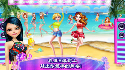 可可公主的夏天3
