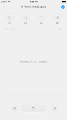 小米遥控器app2