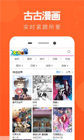 古古漫画2