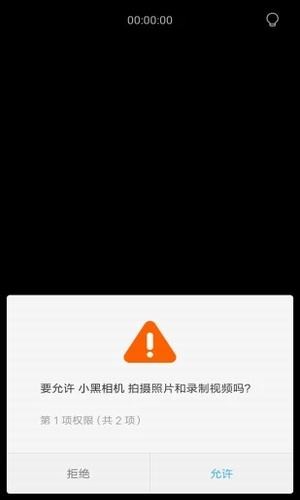 小黑相机1