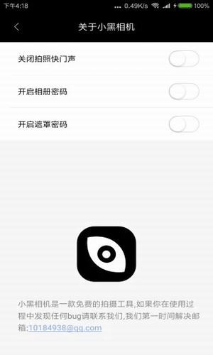 小黑相机4