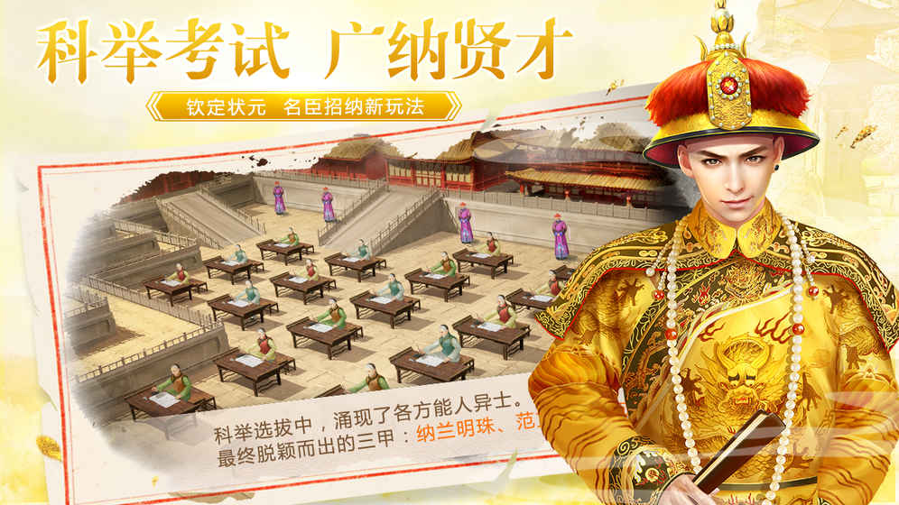 叫我万岁爷2