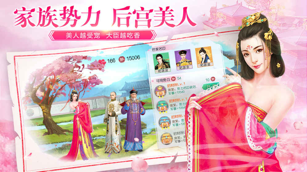叫我万岁爷3