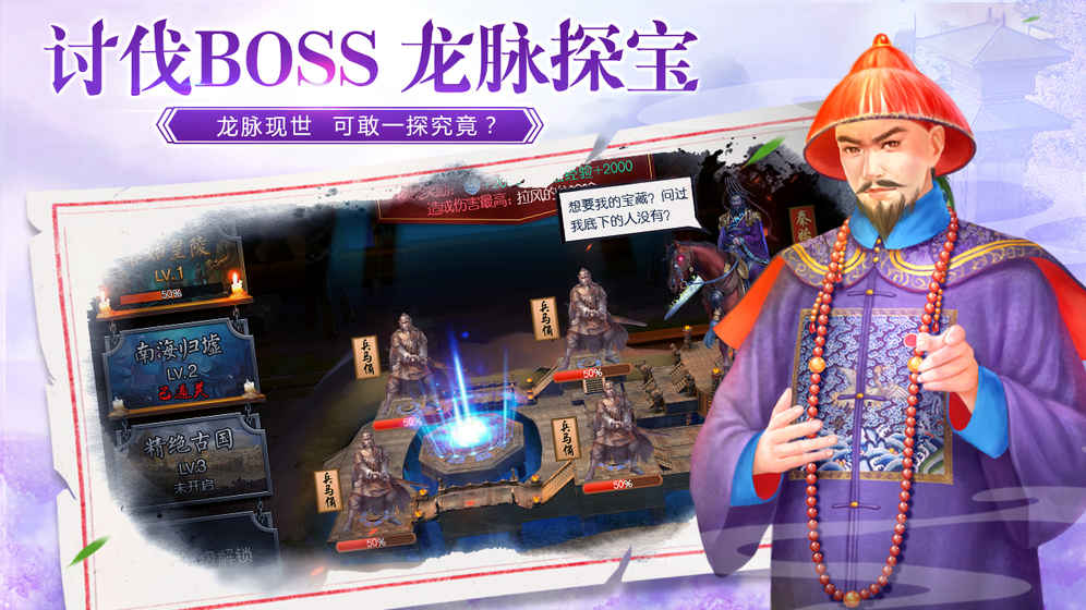叫我万岁爷5