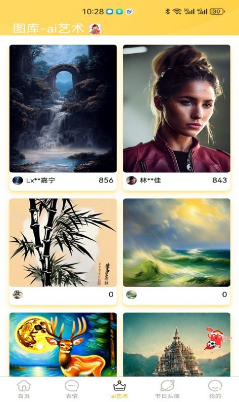 岭头壁纸1