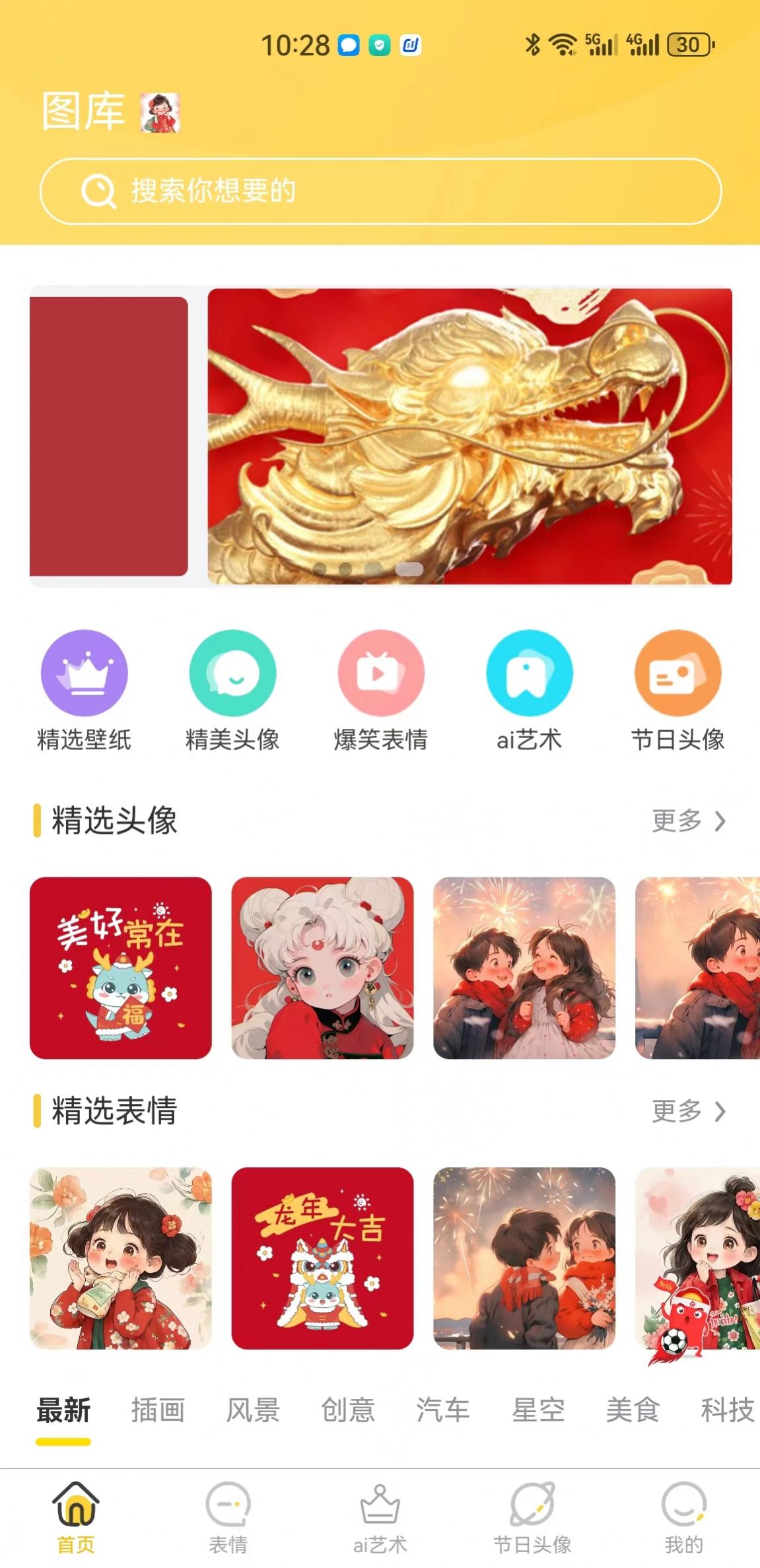 岭头壁纸3