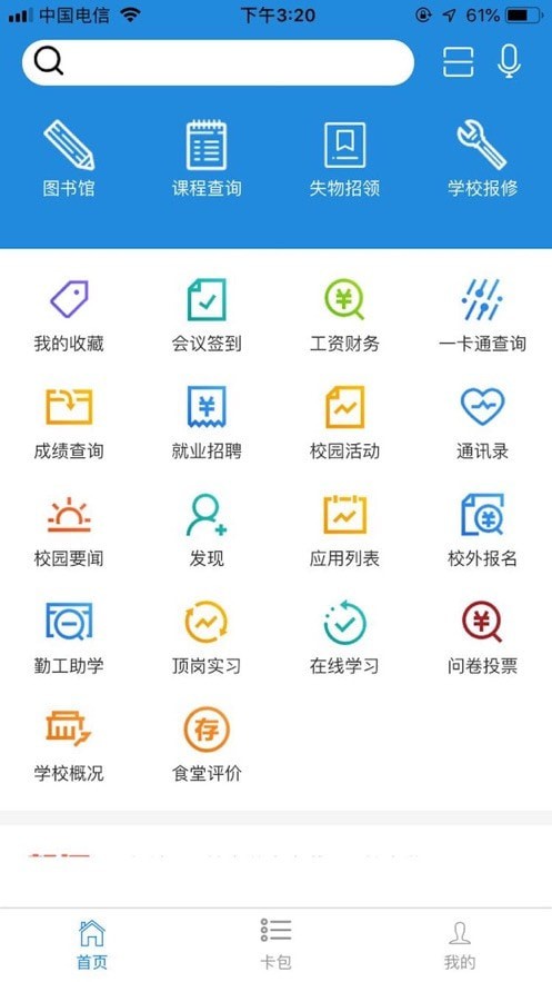i三职1