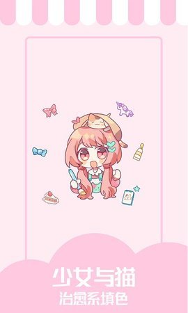 少女与猫5