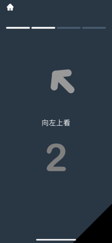 ibright护眼宝2