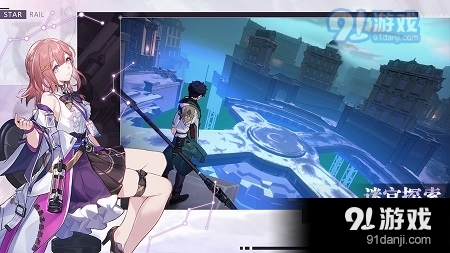 崩坏星穹铁道云游戏4