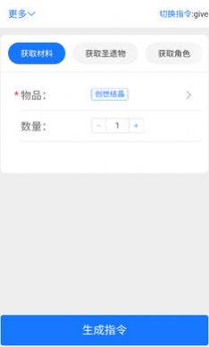 崩铁指令生成器1