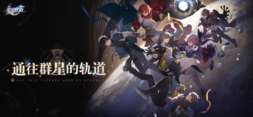 崩坏星穹铁道私人服1