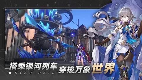 崩坏星穹铁道官服1