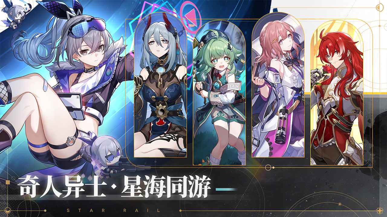 崩坏星穹铁道无限星琼版2