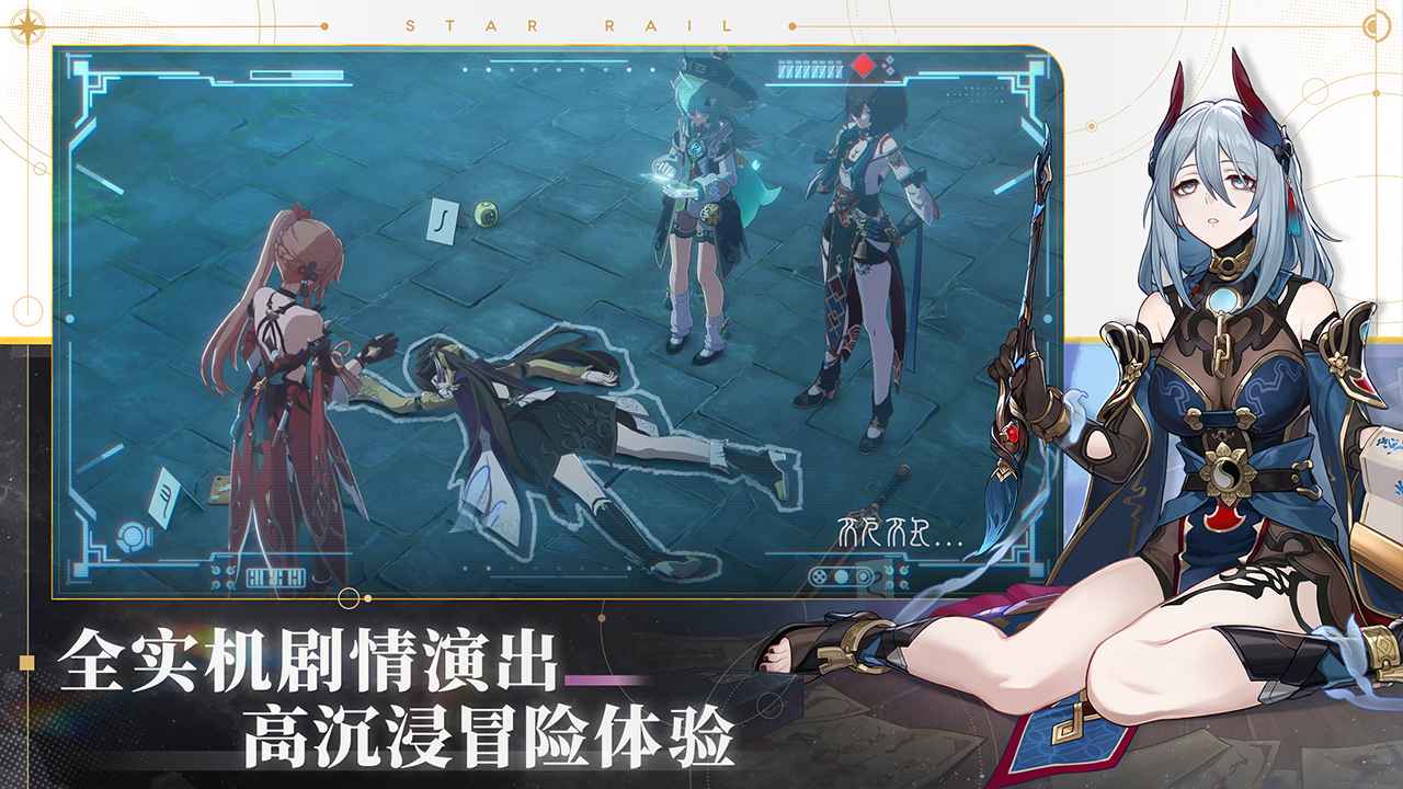 崩坏星穹铁道无限星琼版3