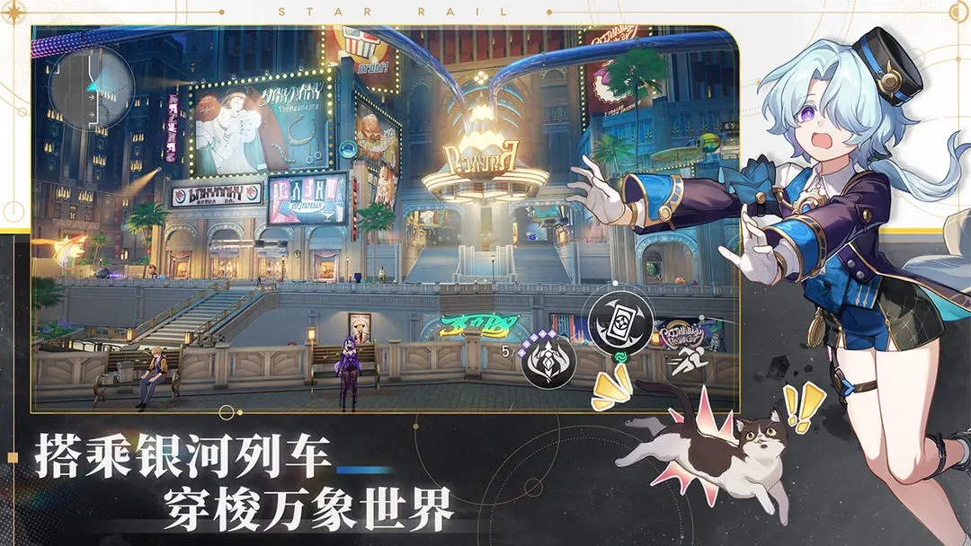 崩坏星穹铁道无限资源版20241