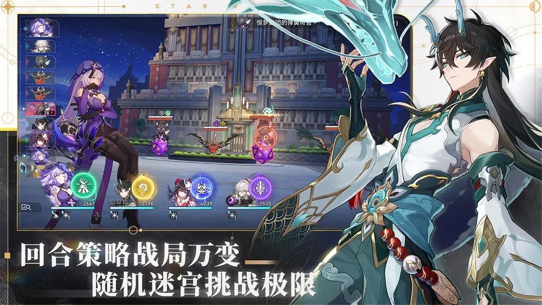 崩坏星穹铁道无限资源版20242