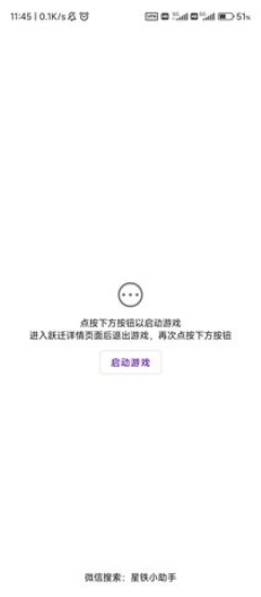 崩坏星穹铁道助手1