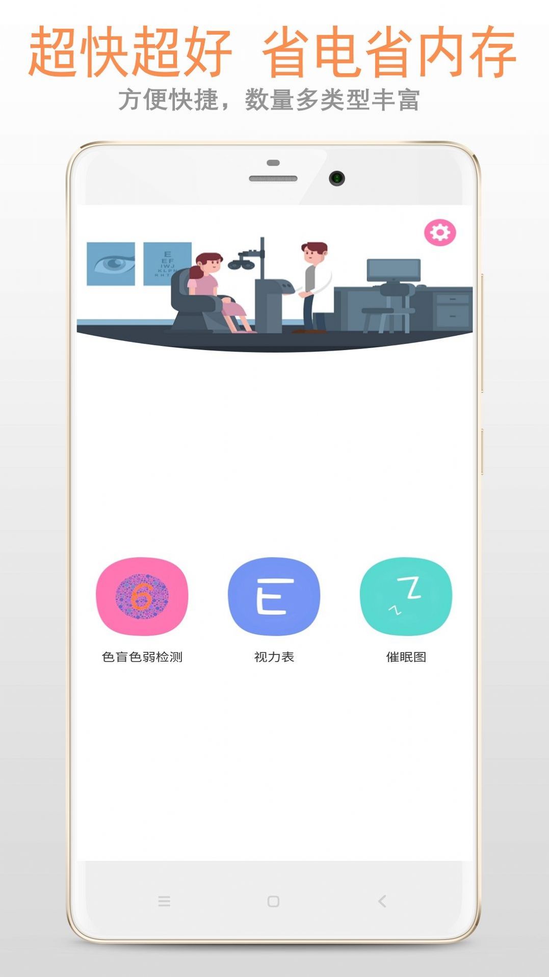 小龙色盲色弱检测2