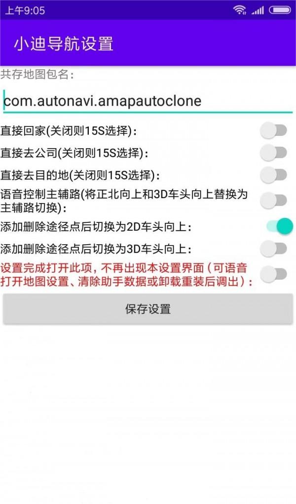 小迪导航1