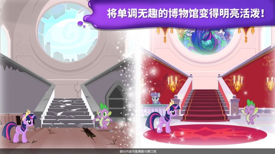 小马宝莉魔法涂色3