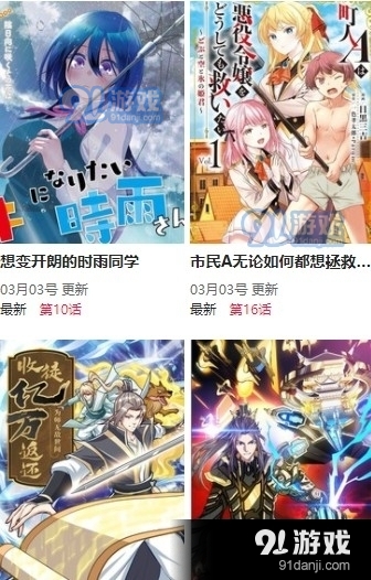 尾巴动漫1