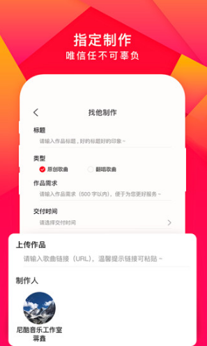 尼酷音乐(尼酷音乐制作技能教学)V1.2.2 安卓最新版2