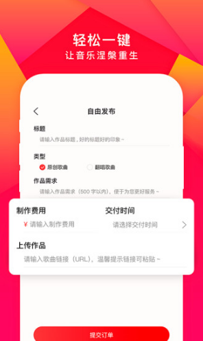 尼酷音乐(尼酷音乐制作技能教学)V1.2.2 安卓最新版3