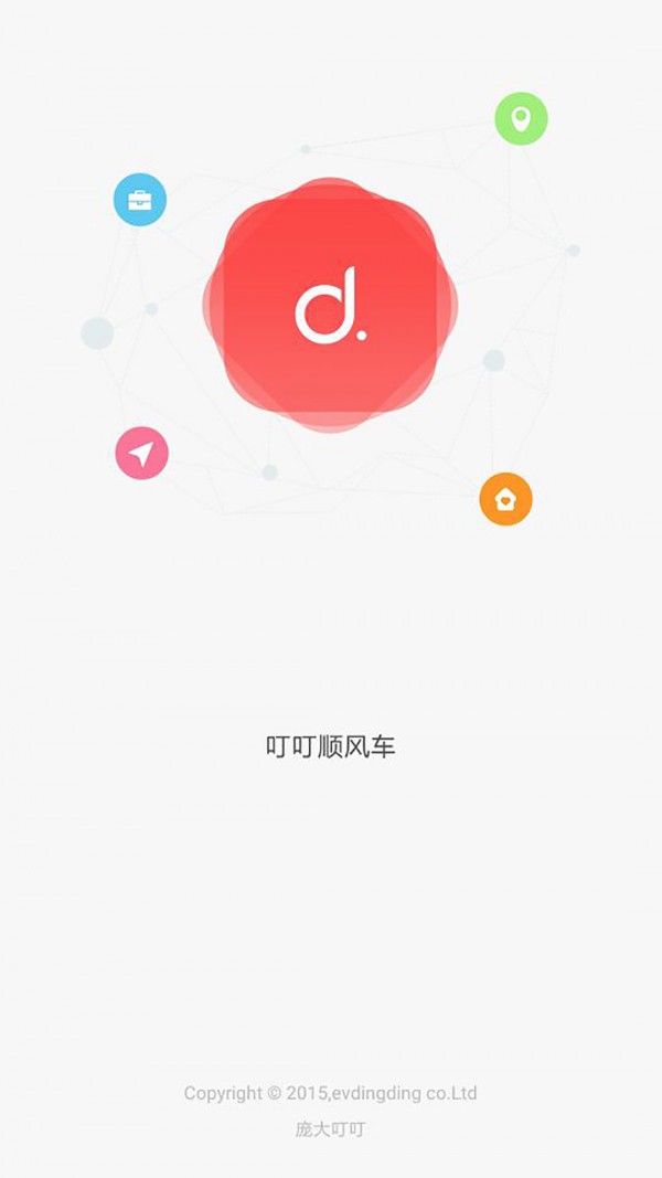 叮叮车3
