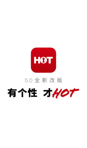 HOT男人杂志版4