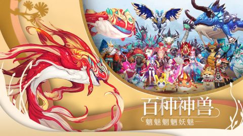 山海异闻录超V版2