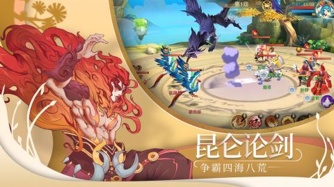 山海异闻录超V版3
