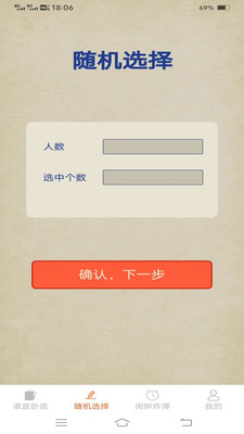 叮叮乐园安卓版1