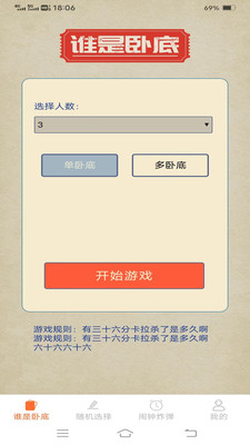 叮叮乐园安卓版2