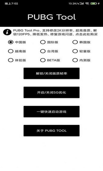 hzzspro画质助手3