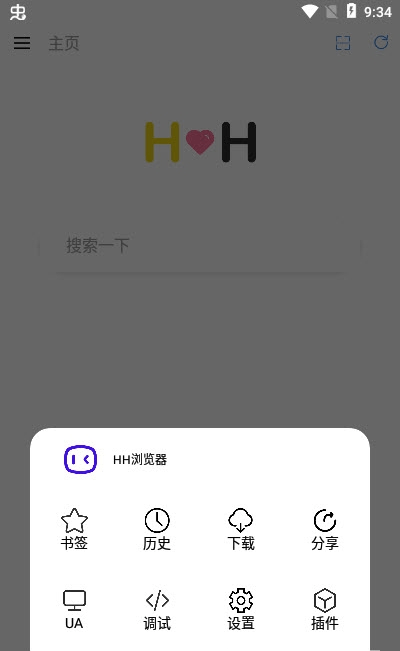 HH浏览器1
