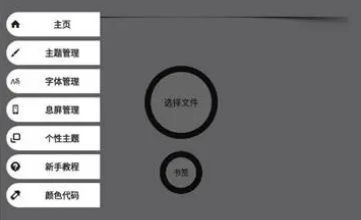 小千vivo主题助手合集