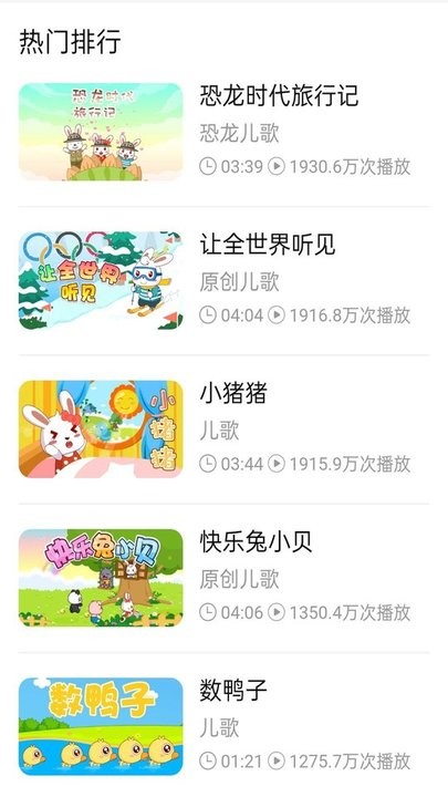 少儿免费动画片2