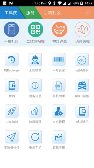 工具侠2