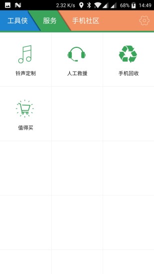 工具侠3