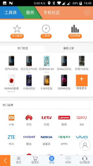 工具侠4